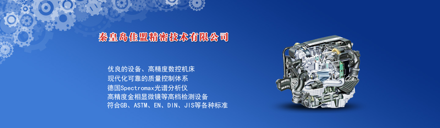 秦皇島中晟太陽(yáng)能科技有限公司