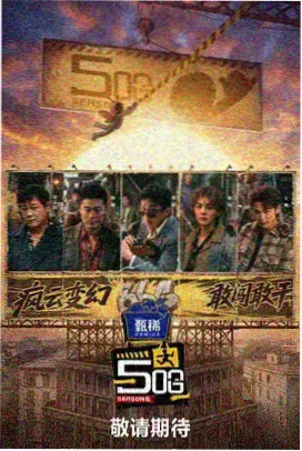 孤勇厨房
